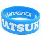 中古アクセサリー(非金属) 堀夏喜(FANTASTICS) シリコンブレス FANTASTIC NINE Ver. EXILE T