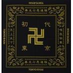 中古アクセサリー(非金属) 東京卍會ver. チームバンダナ 「東京卍リベンジャーズ 初原画展 〜渋谷 黄塔