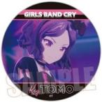 中古バッジ・ビンズ 海老塚智B メモリーズ缶バッジ 「ガールズバンドクライ」