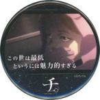 中古バッジ・ピンズ ヨレンタ 名言缶バッ