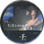 中古バッジ・ピンズ ドゥラカ 名言缶バッ