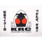 ショッピング仮面ライダーフォーゼ 中古タペストリー 仮面ライダー部旗(タペストリー) 「仮面ライダーフォーゼ」