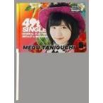 中古タペストリー(女性) 谷口めぐ 推しフラッグ 「AKB
