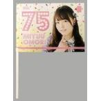 中古タペストリー(女性) 大森美優 推しフラッグ 「AKB