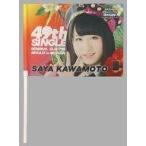 中古タペストリー(女性) 川本紗矢 推しフラッグ 「AKB