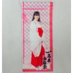 中古タペストリー(女性) [単品] 高木由麻奈 ミニタペ