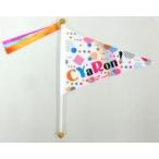中古タペストリー CYaRon! フラッグ 「Saint Snow PRESENTS ラブライブ!サンシャイン!! HAKO