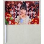 中古タペストリー(女性) 加藤美南(NGT48) 推しフラッ