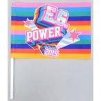 中古タペストリー(女性) E.G.family フラッグ 「E.G.POWER 2019 〜POWER to the DOME〜」