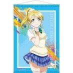 中古タペストリー 絢瀬絵里 B2タペストリー 夏制服ver 「ラブライブ!」