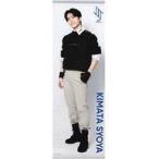 中古タペストリー 木全翔也 タペストリー 「JO1 POP UP STORE in DiverCity Tokyo Pla