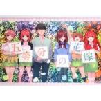 中古タペストリー 集合(制服) ビッグタペストリー 「五等分の花嫁展 MAKEOVER」