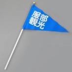 中古タペストリー 服部観光 ミニフラッグ 「アイカツ! AIKATSU!STY