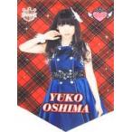 中古タペストリー 大島優子 A3タペストリー(1208) AKB48 CAFE＆SHOP限定