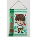 中古タペストリー 木村慧人(FANTASTICS) ミニタペストリー FANTASTIC NINE Ver. EXILE