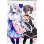 中古タペストリー 香坂春風＆結城希亜 HARUKA＆NOA B2タペストリー 「9-nine-ゆきいろゆきはなゆきのあと