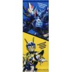中古タペストリー 仮面ライダーランペイジバルカン＆仮面ライダーバルキリー ライトニングホーネット スリムタ