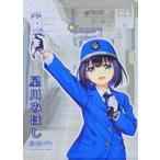 中古タペストリー 星川みほし(旧制服) B2タペストリー 「鉄道むすめ 〜鉄道制服コレクション〜」