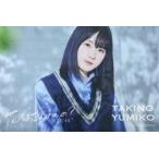 中古タペストリー 瀧野由美子(STU48) 個別A3タペスト