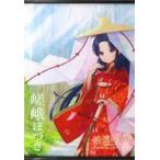 ���Ã^�y�X�g���[ ����قÂ�(�F��w) B2�^�y�X�g���[ �u�S���ނ��߁`�S�������R���N�V�����`�~�����ό��S���v