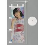 中古タペストリー 竹内ななみ ミニのぼり 「SUPER☆GIR