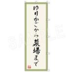 中古タペストリー 十王院カケル(応援上映