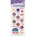 中古モバイル雑貨 星型 携帯シールA 「らき☆すた」