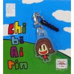 中古モバイル雑貨 古川愛李(SKE48) ちびあいりんイヤ