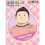 中古モバイル雑貨 遠野浩司 「チア男子!! トレーディングスマホステッカー」