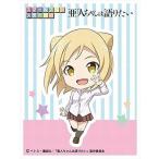 中古モバイル雑貨 小鳥遊ひかり 「亜人ちゃんは語りたい トレーディングスマホステッカー」