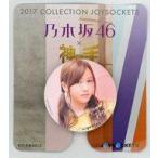 中古モバイル雑貨 星野みなみ オリジナルジョイソケッ