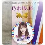 中古モバイル雑貨 能條愛未 オリジナルジョイソケッツ