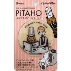 中古モバイル雑貨 こぐま(テーブル) PiTAHO スマホステッカー 「こぐまのケーキ屋さん」