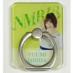 中古モバイル雑貨 石田優美(NMB48) 個別アクリルスマ
