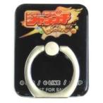 中古モバイル雑貨 ロゴ スマホリング 「