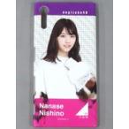 中古携帯ジャケット・カバー 西野七瀬 ス
