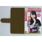 中古携帯ジャケット・カバー 安藤愛璃菜(NMB48) 個別