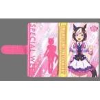 中古携帯ジャケット・カバー スペシャルウィーク 手帳型スマートフォンケース 「ウマ娘 プリティーダービー」