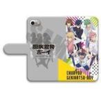 中古携帯ジャケット・カバー B.集合 手帳型スマホケース(iPhoneXR) 「厨病激発ボーイ」