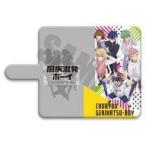 中古携帯ジャケット・カバー B.集合 手帳型スマホケース(マルチM) 「厨病激発ボーイ」