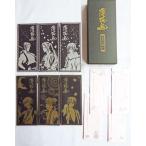 中古紙製品その他(キャラクター) 薄桜鬼 逢引文綴り(レターセット)