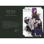 中古紙製品(キャラクター) [単品] セバスチャン＆シエル＆葬儀屋(ヒップホップ) 黒執事・モード・