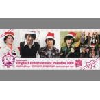 中古紙製品(男性) デザインチケット(ホワイト) 「Original Entertainment Paradise ”おれパラ” 2010」