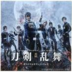 中古紙製品(女性) デカジャケット 「CD 映画刀剣乱舞 オリジナルサウンドトラック」 Amazon.co.jp購入特典