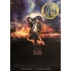 中古紙製品(男性) 仲田博喜(明石国行) ポップアップカード 「ミュージカル『刀剣乱舞』 〜葵咲本紀〜」