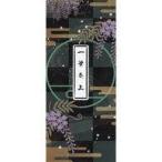 中古紙製品(キャラクター) 竈門炭治郎 一筆箋 「鬼滅の刃×嵐電×映画村×京都市交通局 京ノ御仕事」