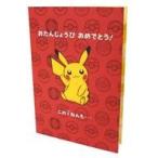中古紙製品(キャラクター) 誕生日祝い 旅の仲間たち グリーティングカード 「ポケットモンスター」 ポケモンセンター