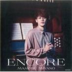 中古紙製品(男性) 宮野真守 デカジャケット 「CD アンコール」 Amazon.co.jp購入特典