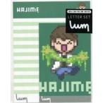 中古紙製品 はじめしゃちょー UUUM レターセット