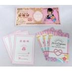 中古紙製品 小倉唯 ポチ袋＆メモ帳セット 「Yui’s*Company.社員総会 〜New Year Party♪2020〜」